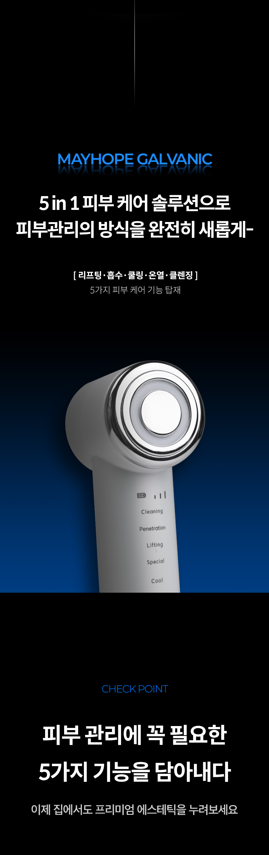 Mayhope Galvanic Face Massager | High-Frequency Massager